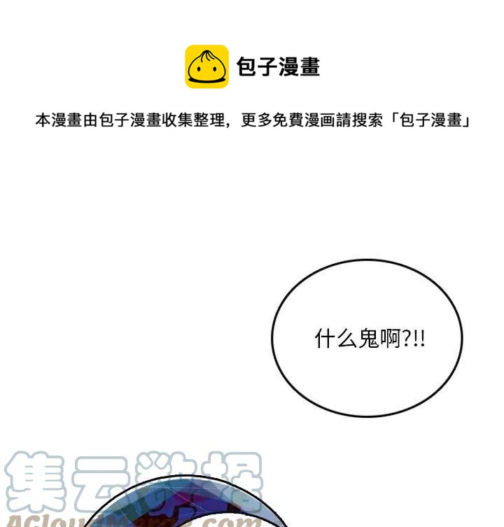 英雄战线漫画,811图