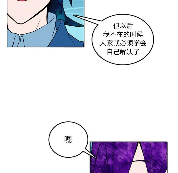 英雄战线漫画,101图