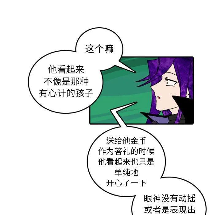 英雄战线漫画,771图