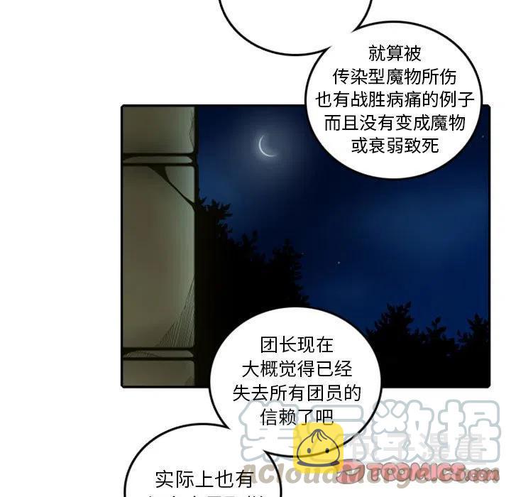英雄战线漫画,581图