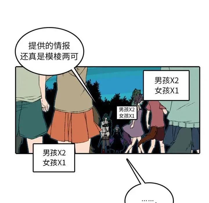 英雄战线漫画,492图
