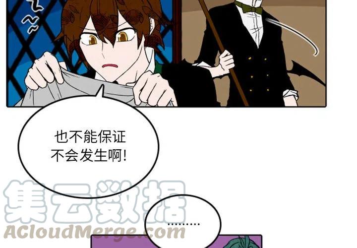 英雄战线漫画,312图
