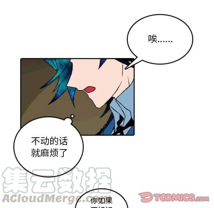 英雄战线漫画,531图