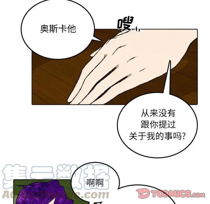 英雄战线漫画,471图