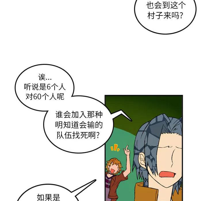 英雄战线漫画,12图