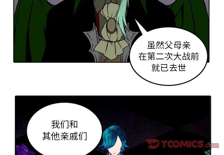 英雄战线漫画,331图