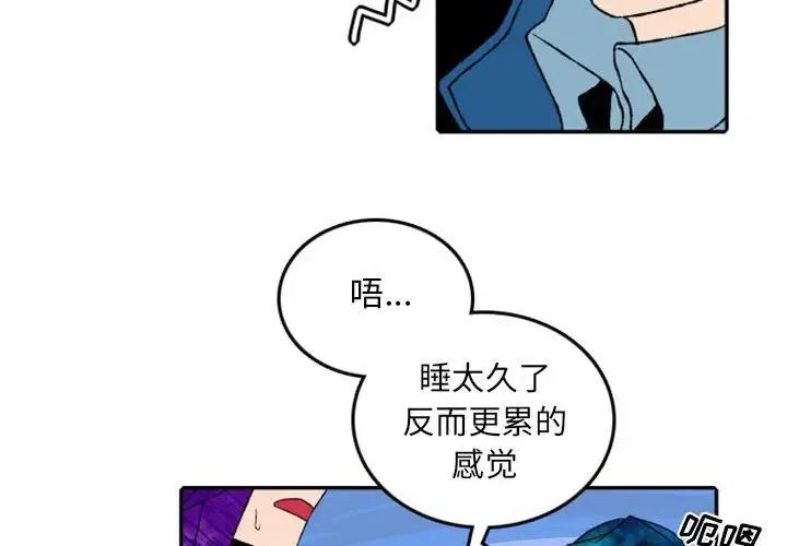 英雄战线漫画,481图
