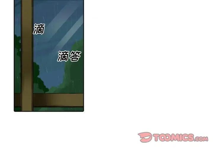 英雄战线漫画,441图