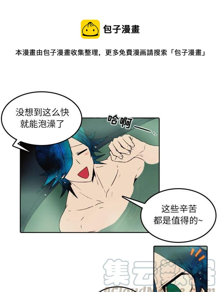 英雄战线漫画,341图