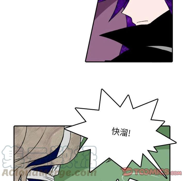 英雄战线漫画,211图