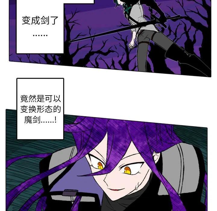英雄战线漫画,142图