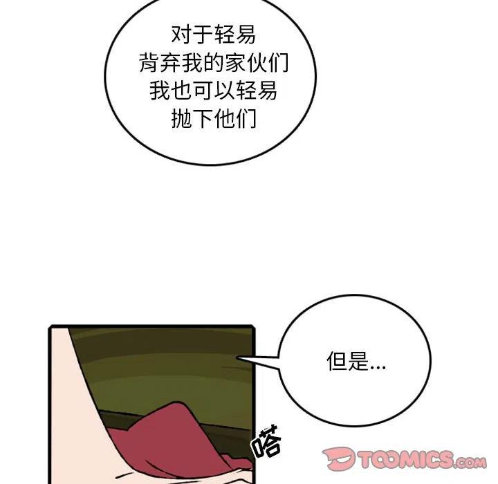 英雄战线漫画,632图