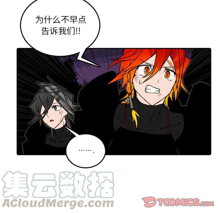 英雄战线漫画,591图