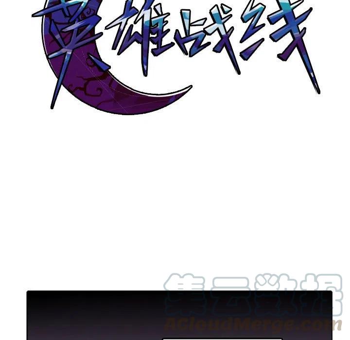 英雄战线漫画,341图