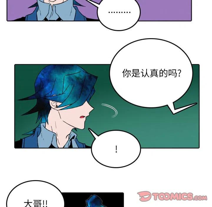 英雄战线漫画,341图
