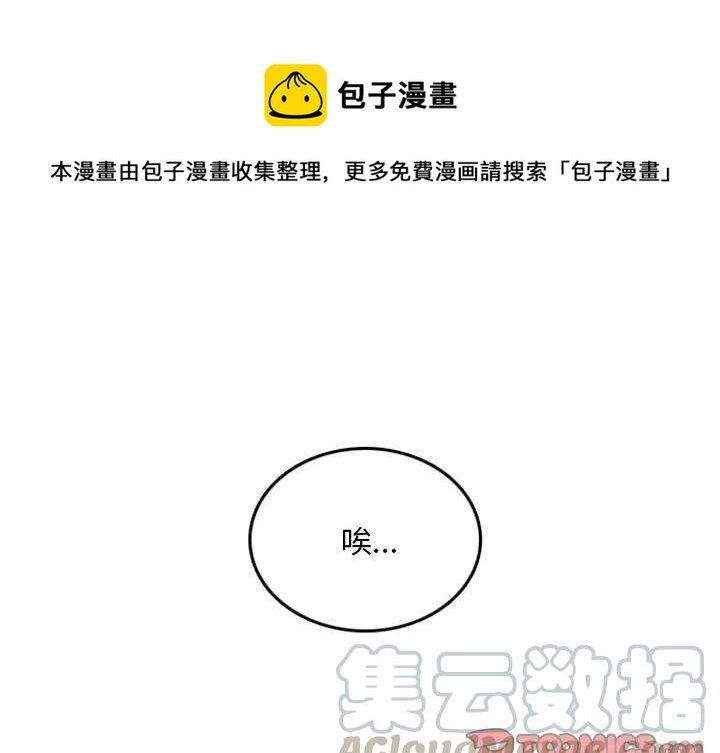 英雄战线漫画,311图