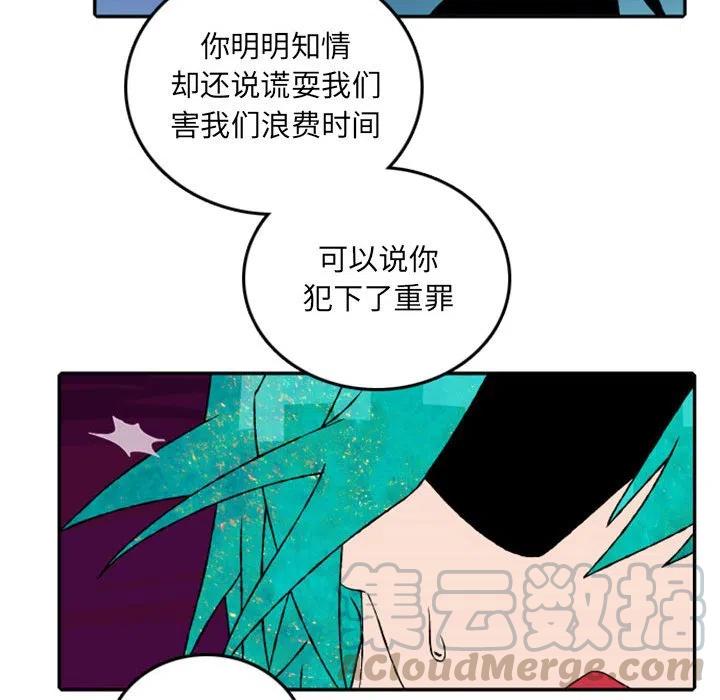 英雄战线漫画,511图