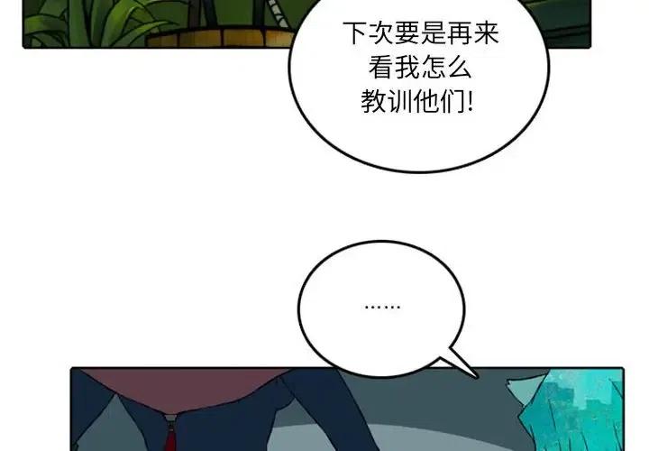 英雄战线漫画,422图