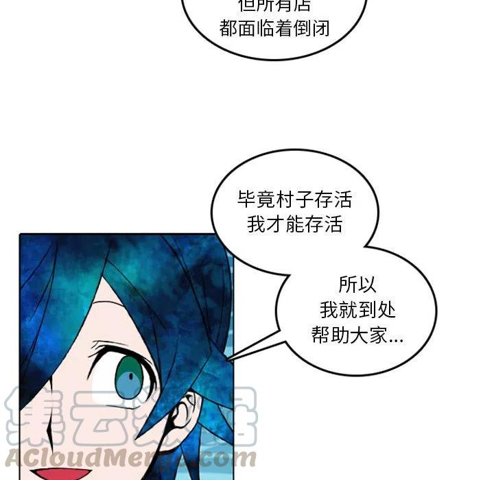 英雄战线漫画,102图