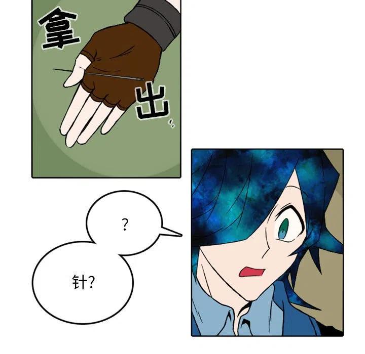 英雄战线漫画,361图