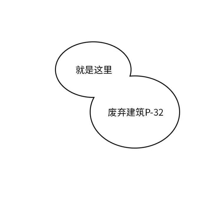 英雄战线漫画,751图