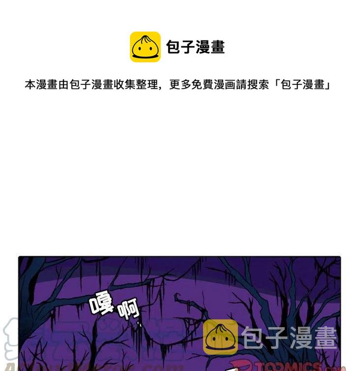 英雄战线漫画,111图