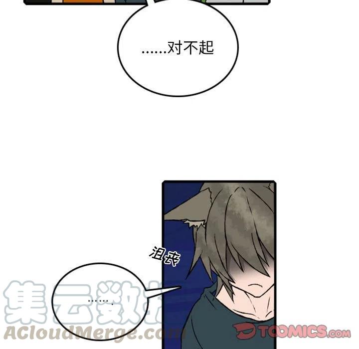 英雄战线漫画,651图