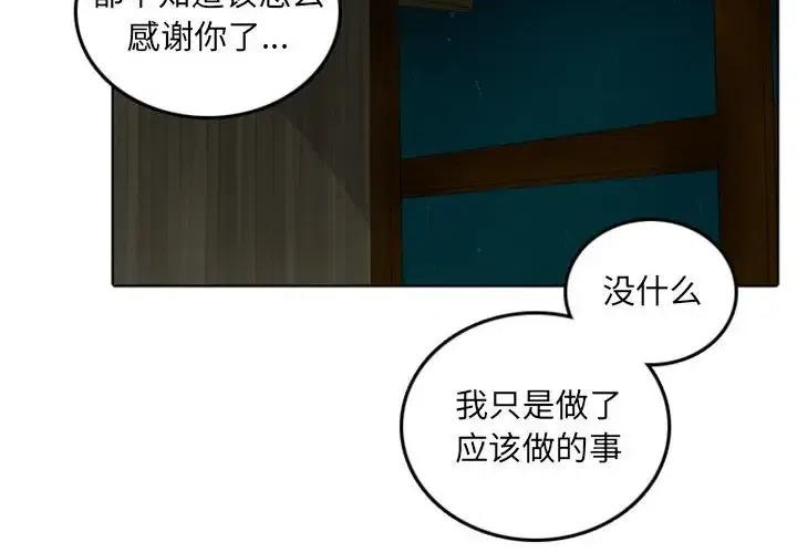 英雄战线漫画,462图