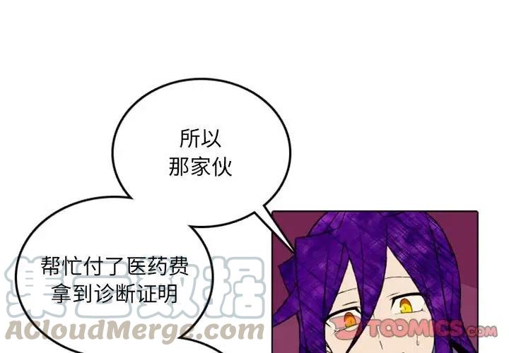 英雄战线漫画,471图