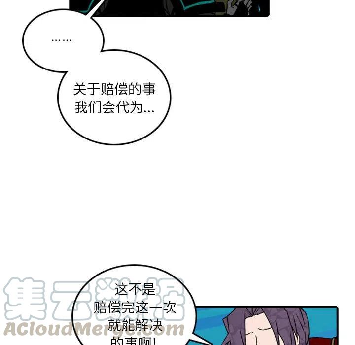 英雄战线漫画,691图