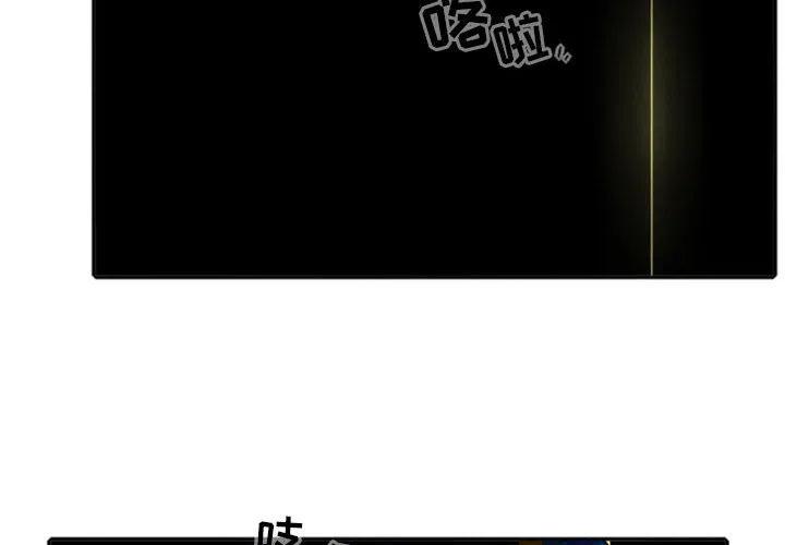 英雄战线漫画,272图
