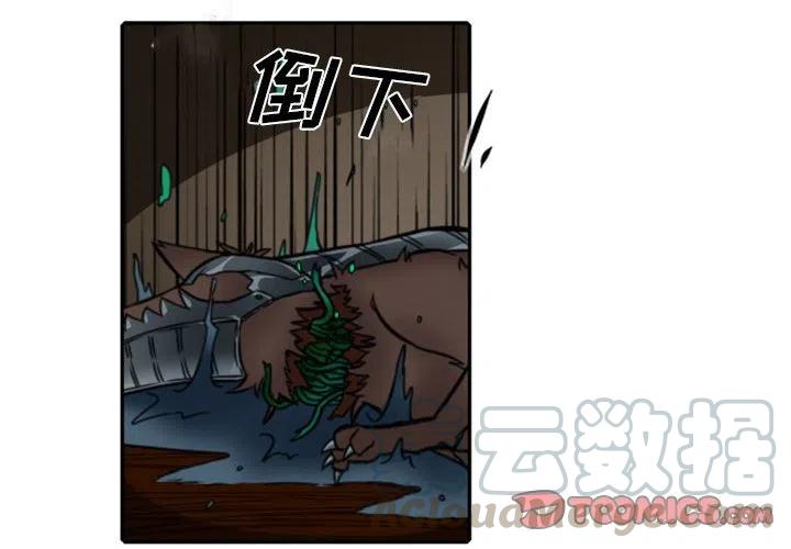 英雄战线漫画,592图