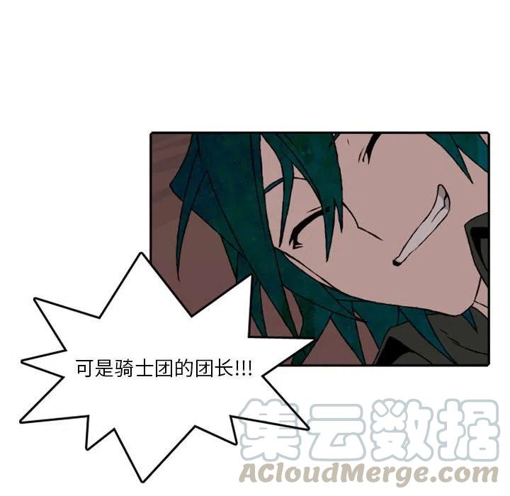 英雄战线漫画,601图
