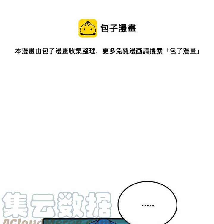 英雄战线漫画,751图