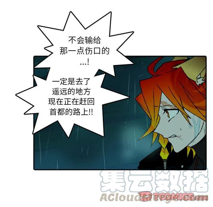 英雄战线漫画,602图
