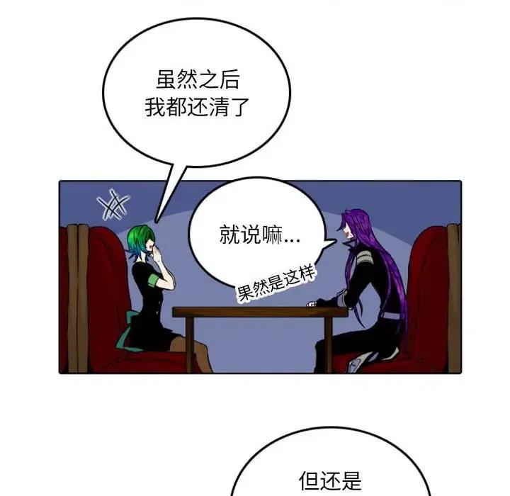 英雄战线漫画,472图