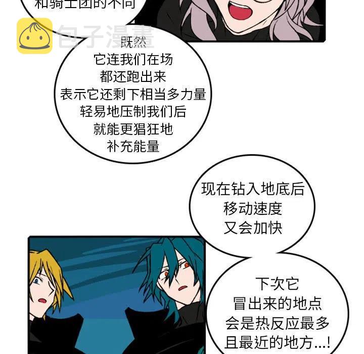 英雄战线漫画,701图