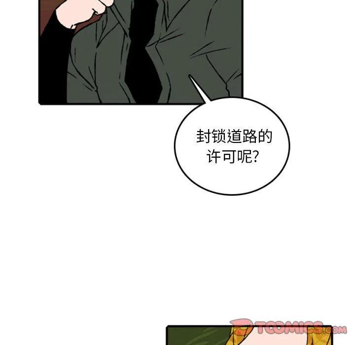 英雄战线漫画,682图
