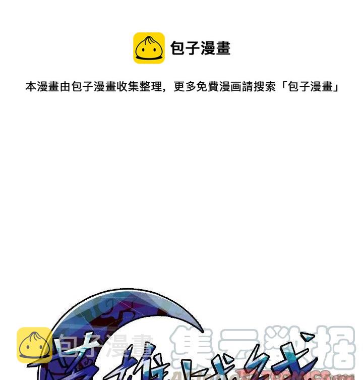 英雄战线漫画,561图