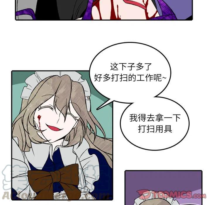 英雄战线漫画,231图