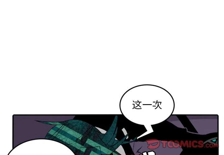 英雄战线漫画,152图
