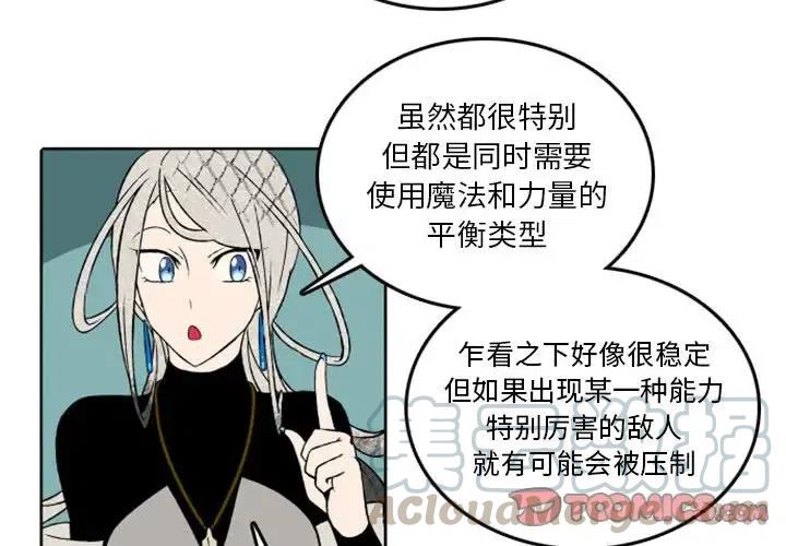 英雄战线漫画,382图