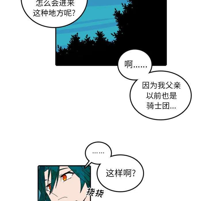 英雄战线漫画,561图