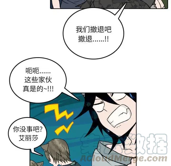 英雄战线漫画,412图