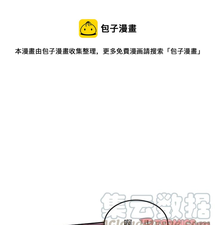 英雄战线漫画,241图