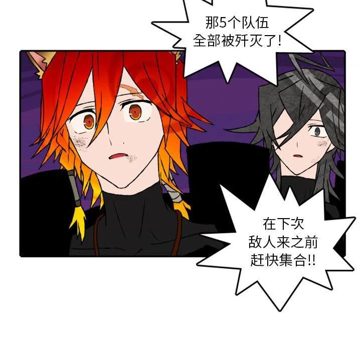 英雄战线漫画,591图
