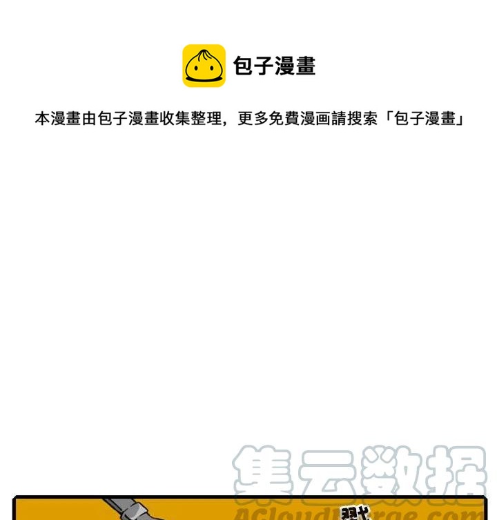 英雄战线漫画,51图