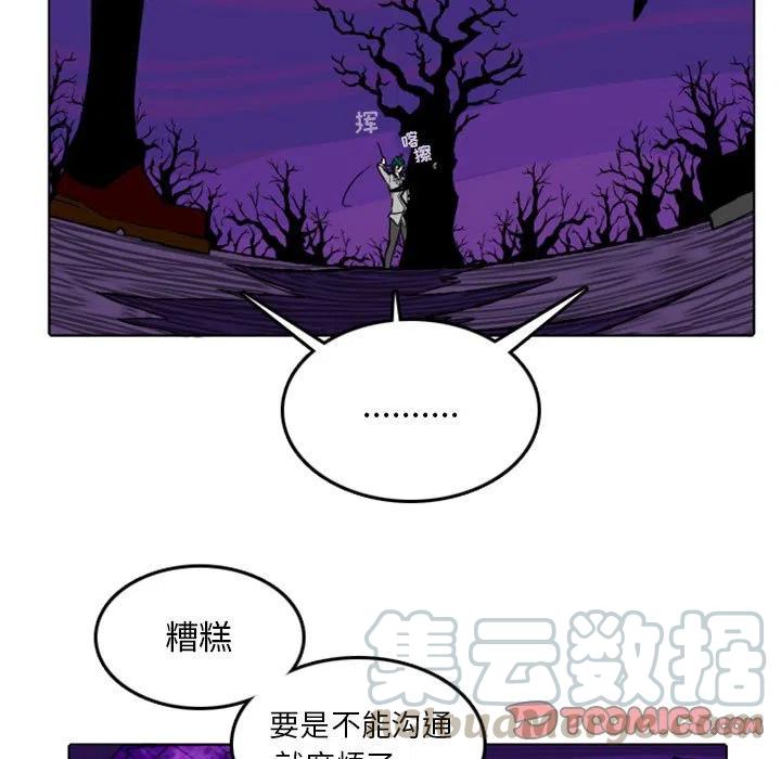 英雄战线漫画,121图