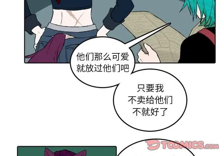 英雄战线漫画,421图