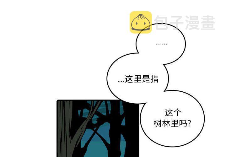 英雄战线漫画,第 84 话2图